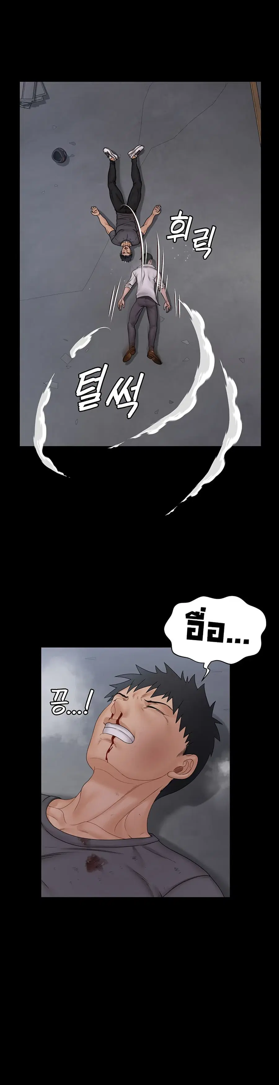 His Place ตอนที่ 174 — page 12 of 43