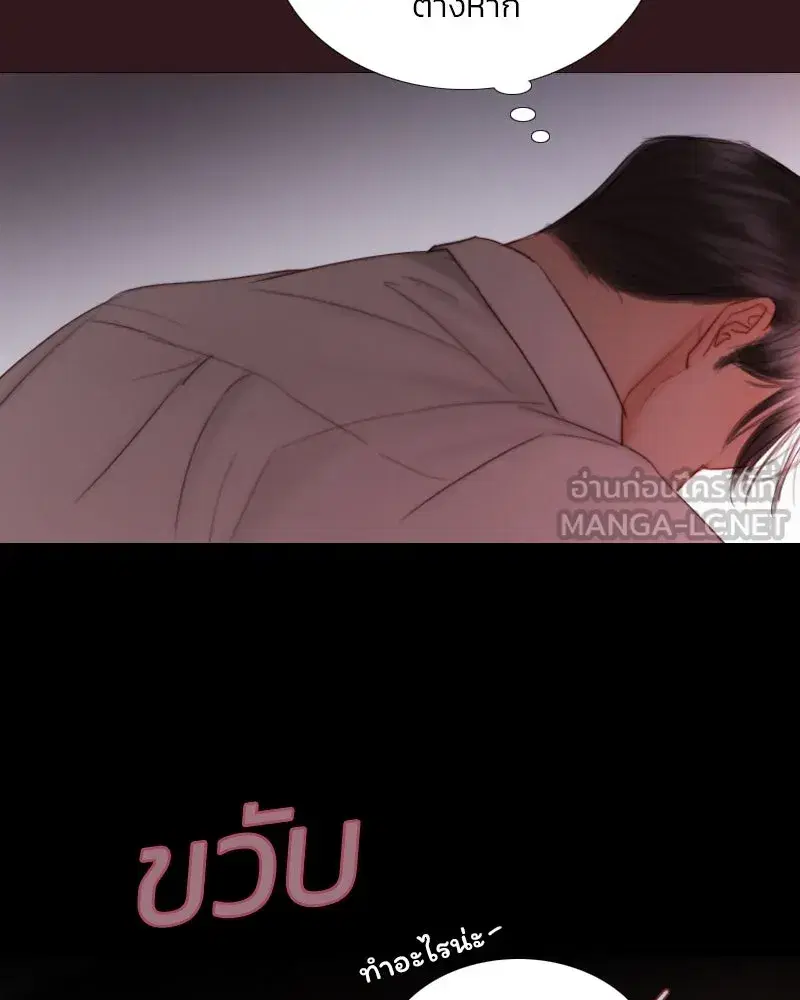 Serena ตอนที่ 75 — page 48 of 131