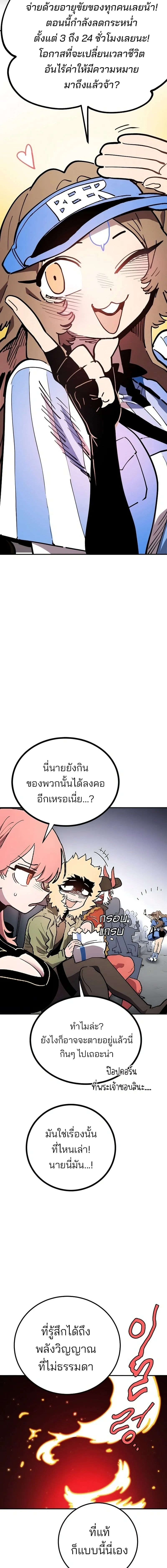 The Player ตอนที่ 225 — page 13 of 33