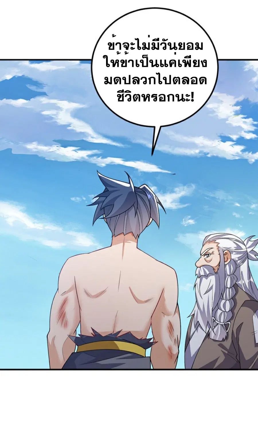 Wu Ni ตอนที่ 419 — page 30 of 36