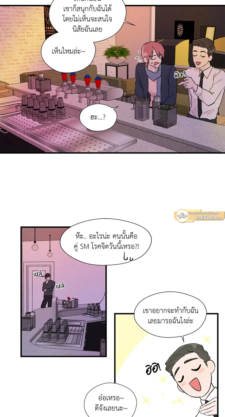 A Man of Virtue ตอนที่ 4 — page 11 of 61
