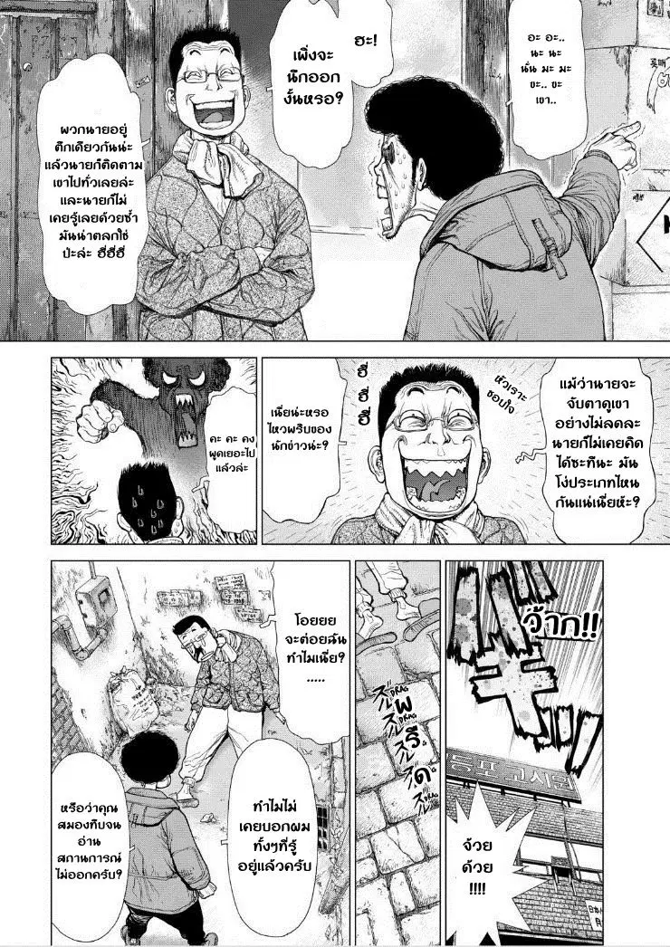 Sun-ken Rock ตอนที่ 140 — page 13 of 21