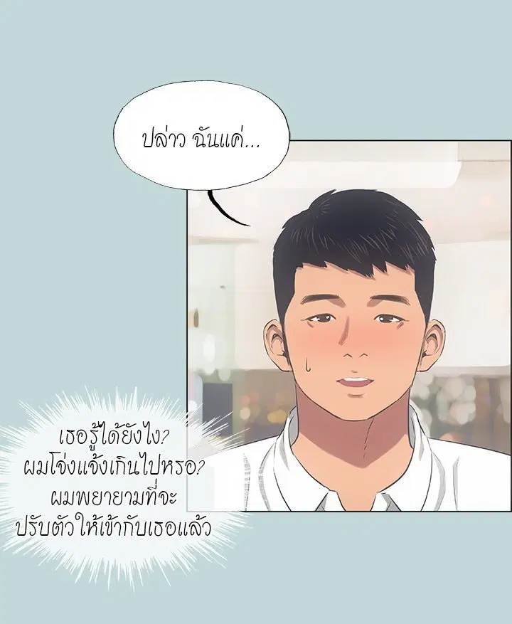 Summer Vacation ตอนที่ 45 — page 41 of 86