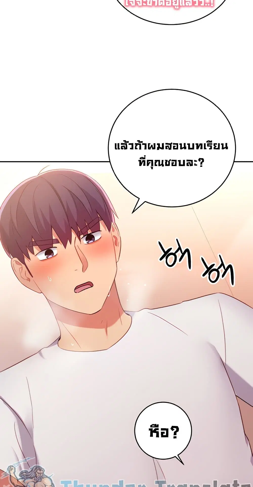 Stepmother Friends ตอนที่ 89 — page 56 of 67