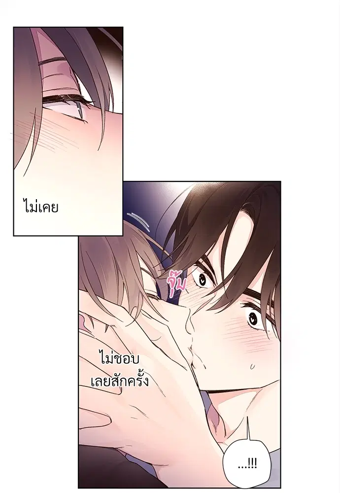 4 Week Lovers ตอนที่ 13 — page 13 of 31