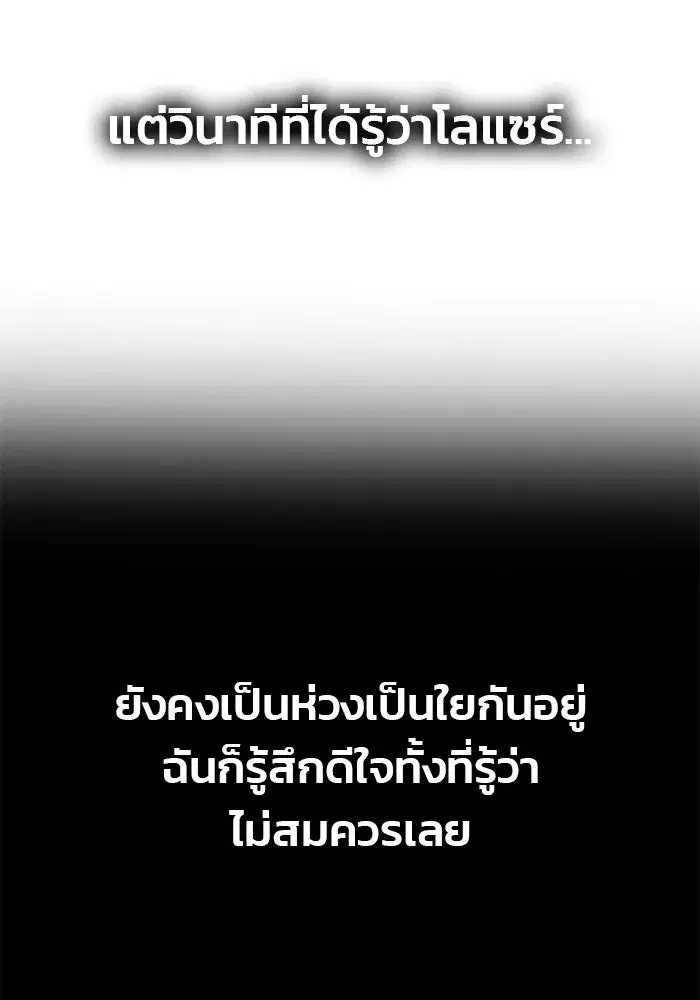 One Husband is Enough – เกมรักจับสามี ตอนที่ 27 — page 47 of 129