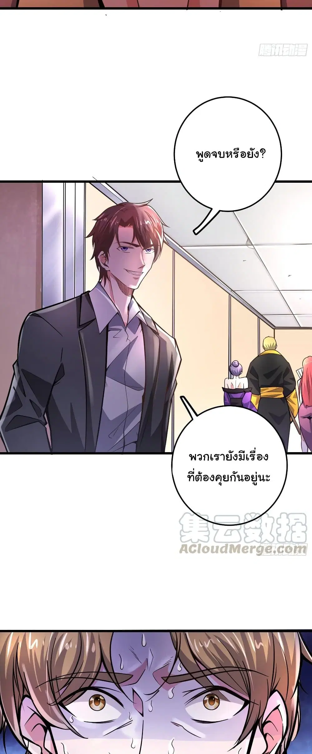Peerless Doctor in the City ตอนที่ 53 — page 16 of 27