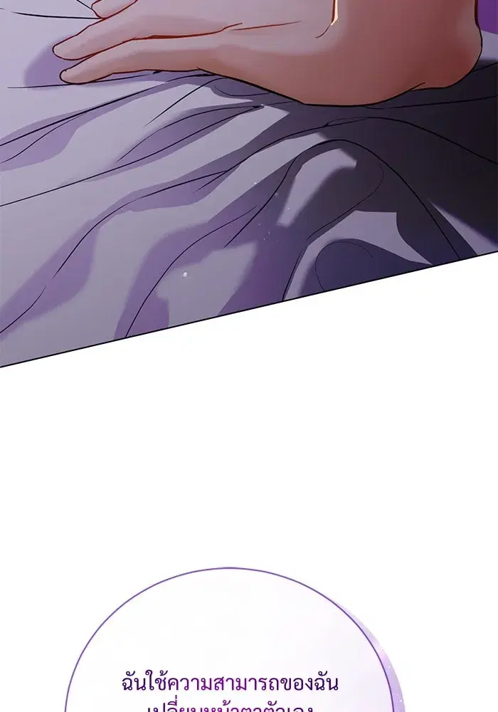 To My Husband’s Mistress ตอนที่ 1 — page 5 of 131