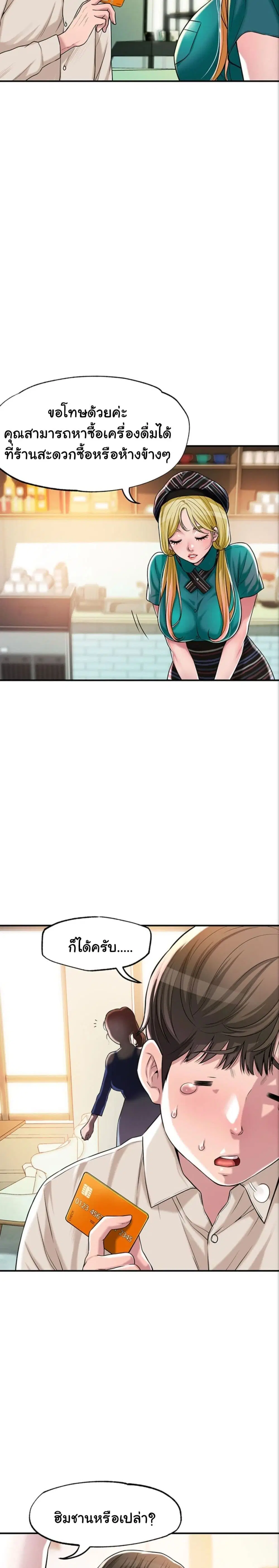 New Town ตอนที่ 1 — page 18 of 52