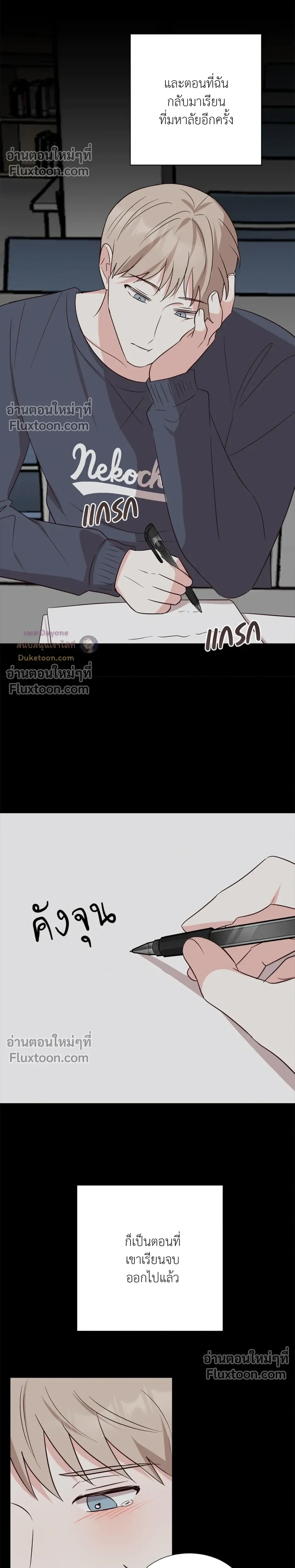 HAVE A GOODNIGHT – ราตรีสวัสดิ์นะคุณคนในฝัน ตอนที่ 5 — page 8 of 25