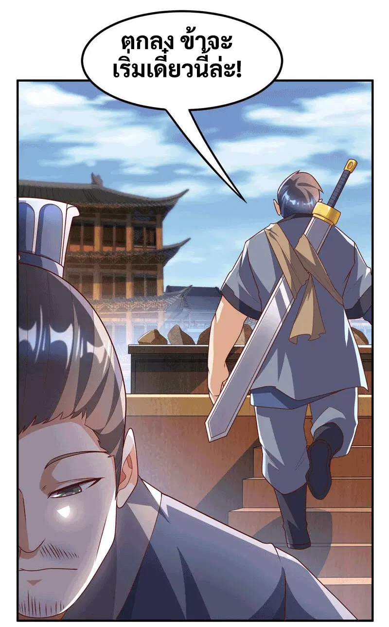 Wu Ni ตอนที่ 232 — page 43 of 49