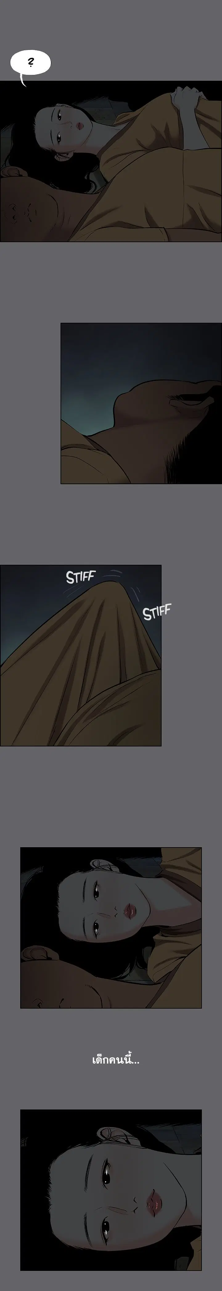 Summer Vacation ตอนที่ 53 — page 12 of 17