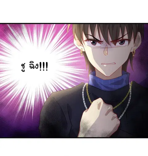 Immortal Swordsman in the Reverse World ตอนที่ 37 — page 5 of 23