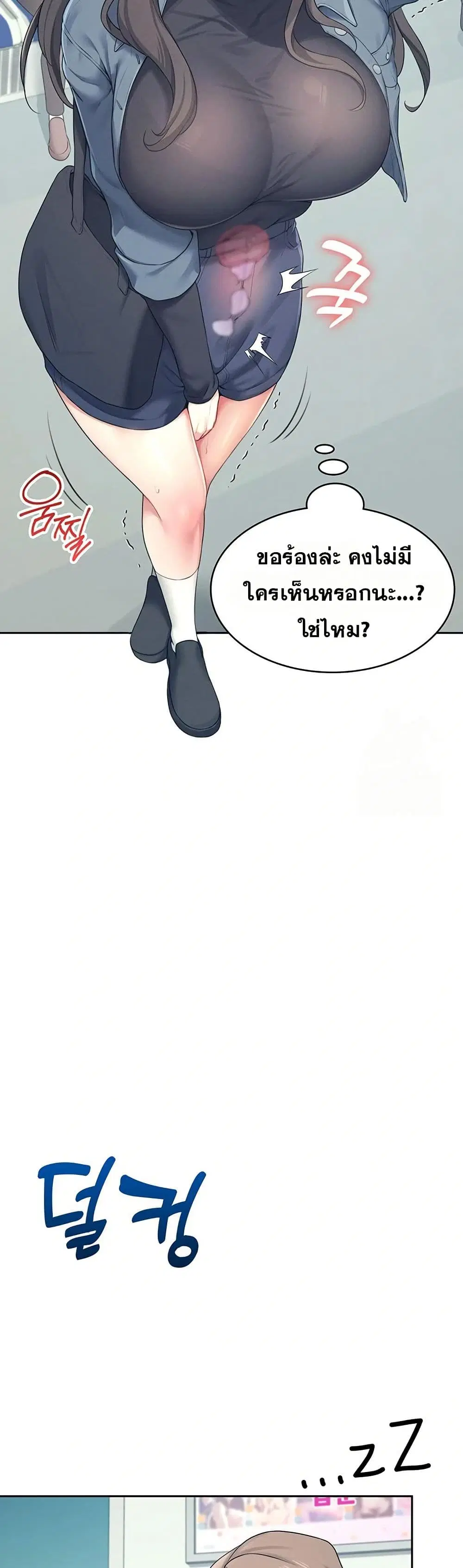 Wireless Touch ตอนที่ 10 — page 39 of 51