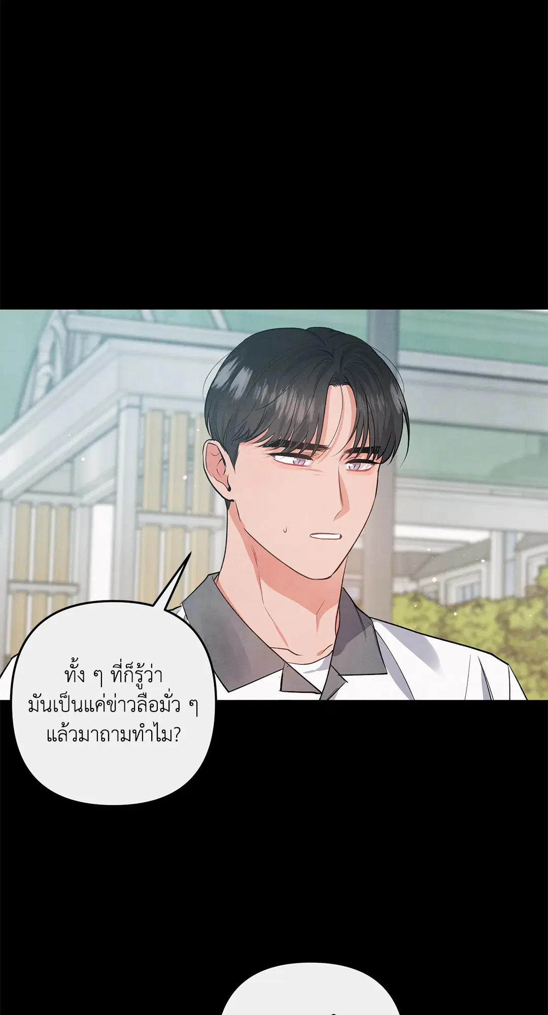 Roses and Champagne ตอนที่ 62 — page 3 of 66