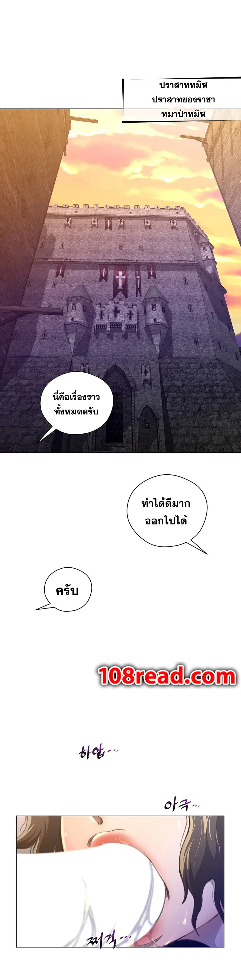 Perfect Half ตอนที่ 11 — page 25 of 28