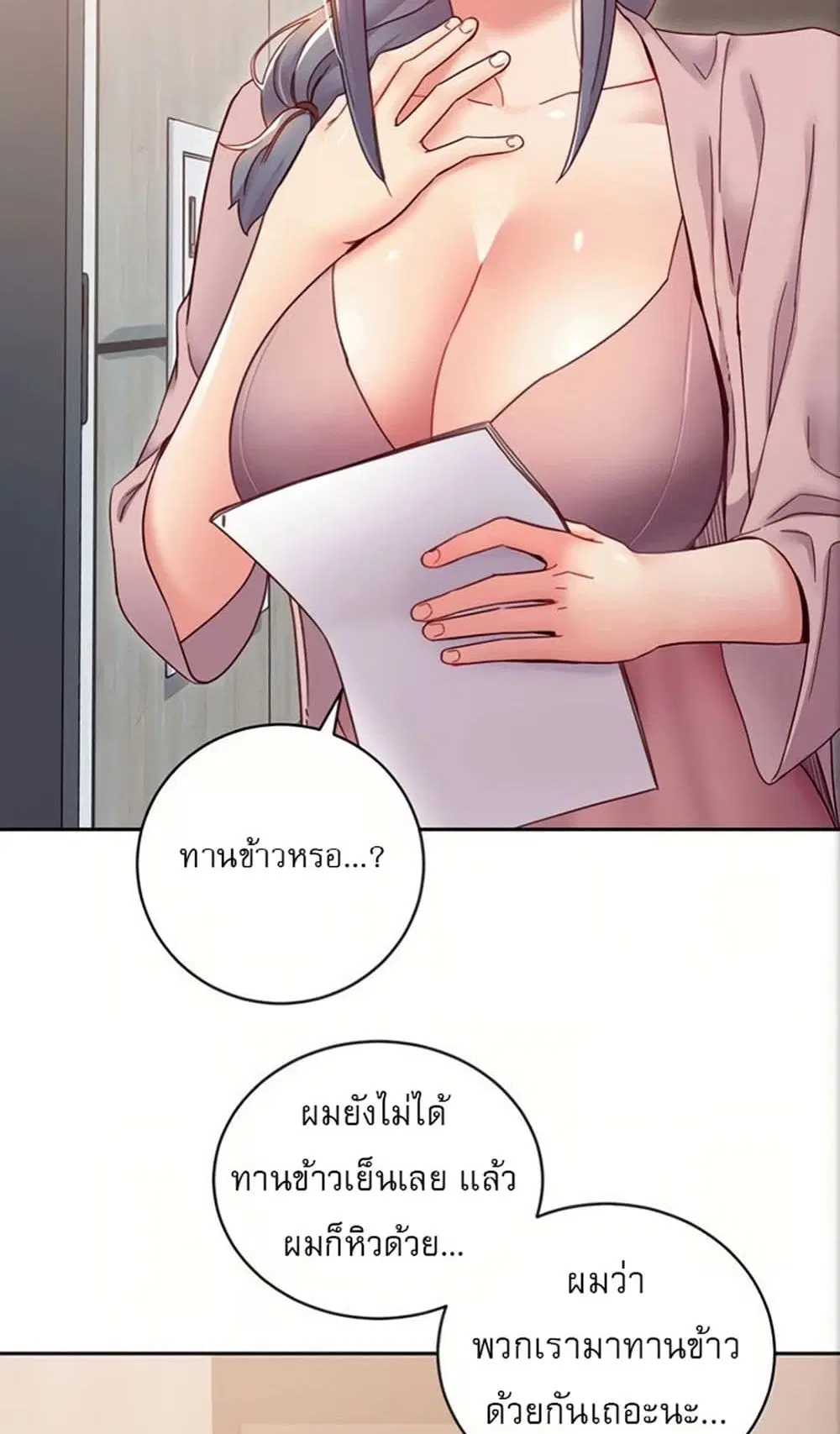 Stepmother Friends ตอนที่ 80 — page 28 of 54