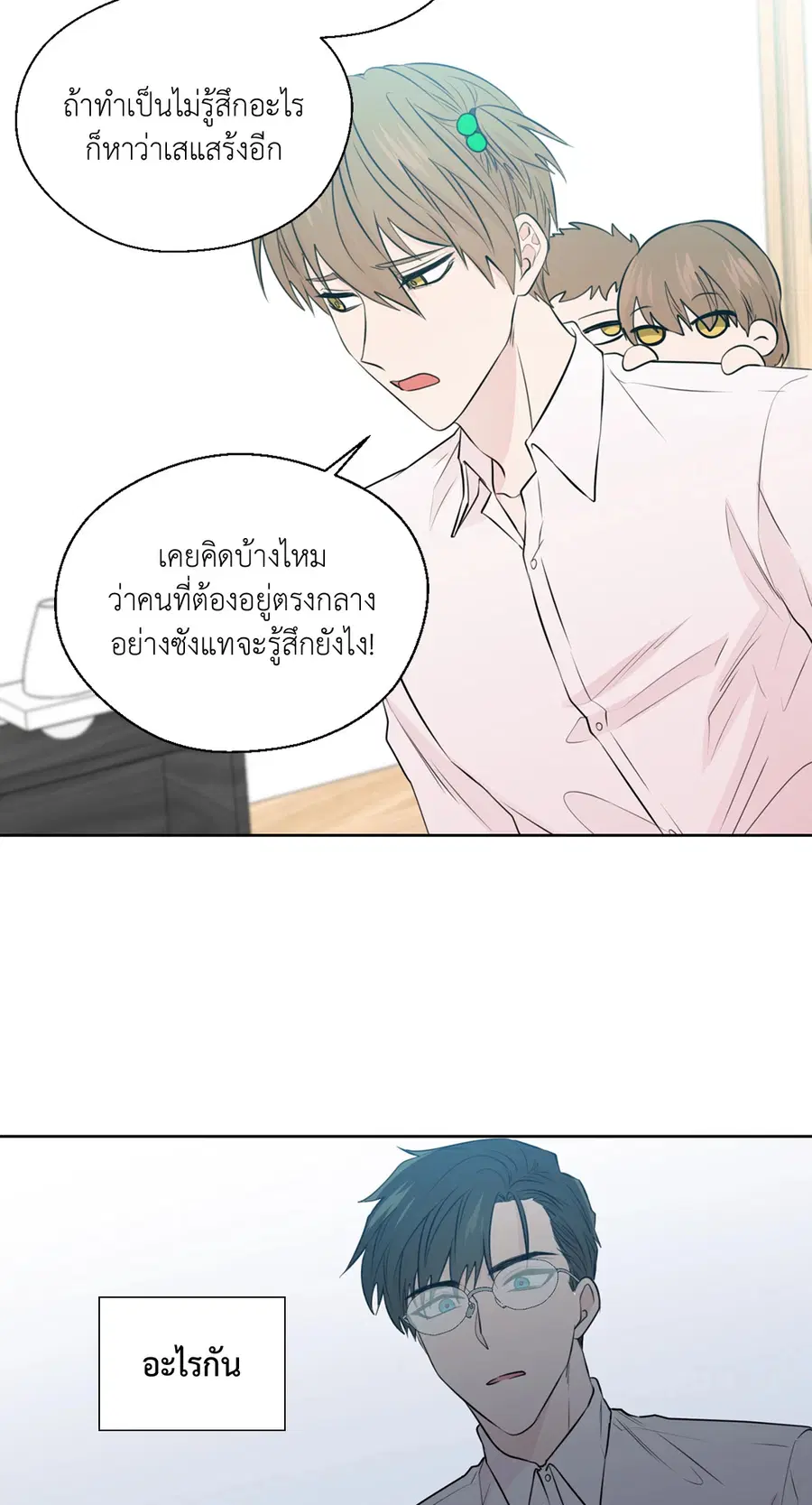 A Man of Virtue ตอนที่ 78 — page 20 of 56