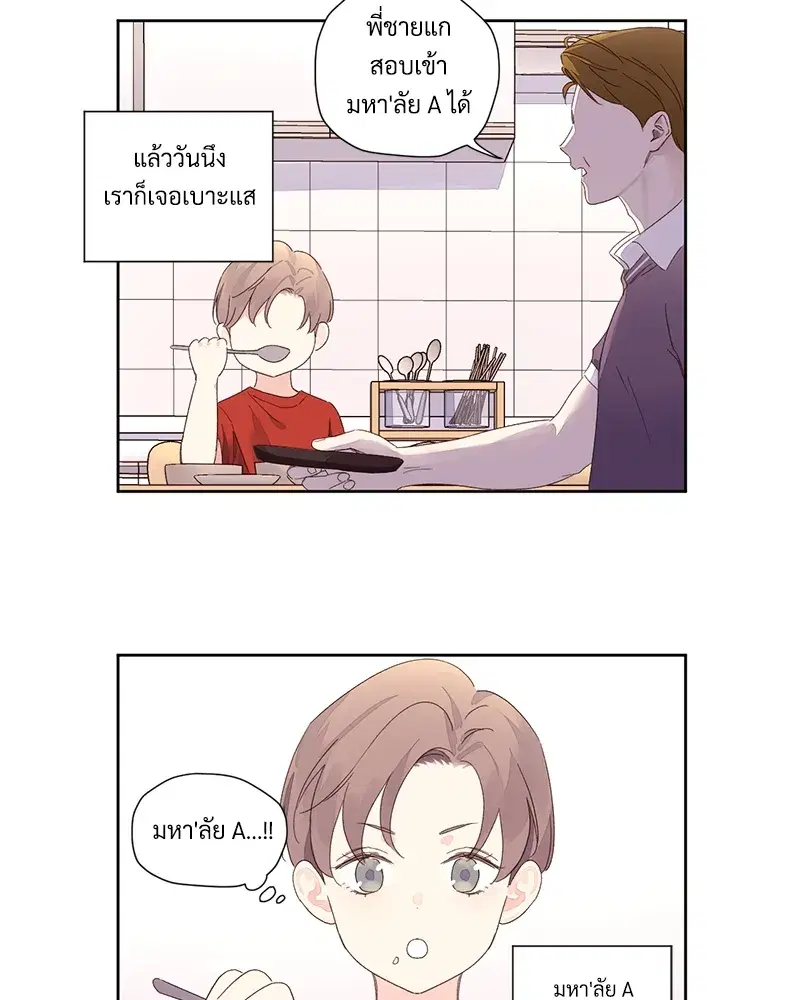 4 Week Lovers ตอนที่ 82 — page 11 of 50