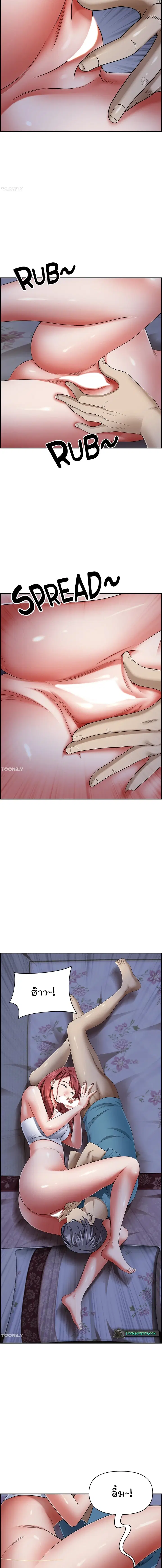Living With A Milf ตอนที่ 78 — page 7 of 20
