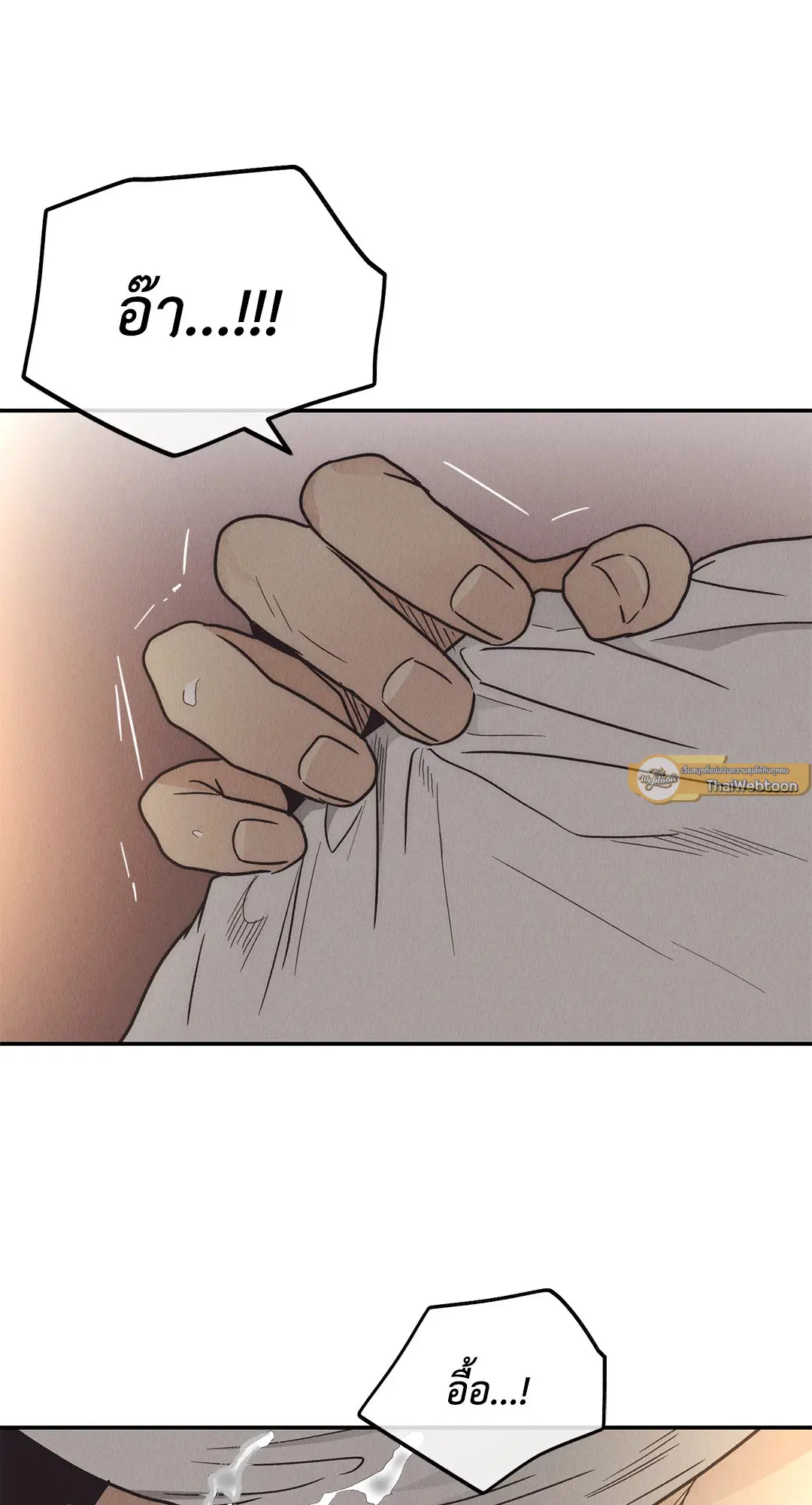 PAYBACK ตอนที่ 63 — page 82 of 86