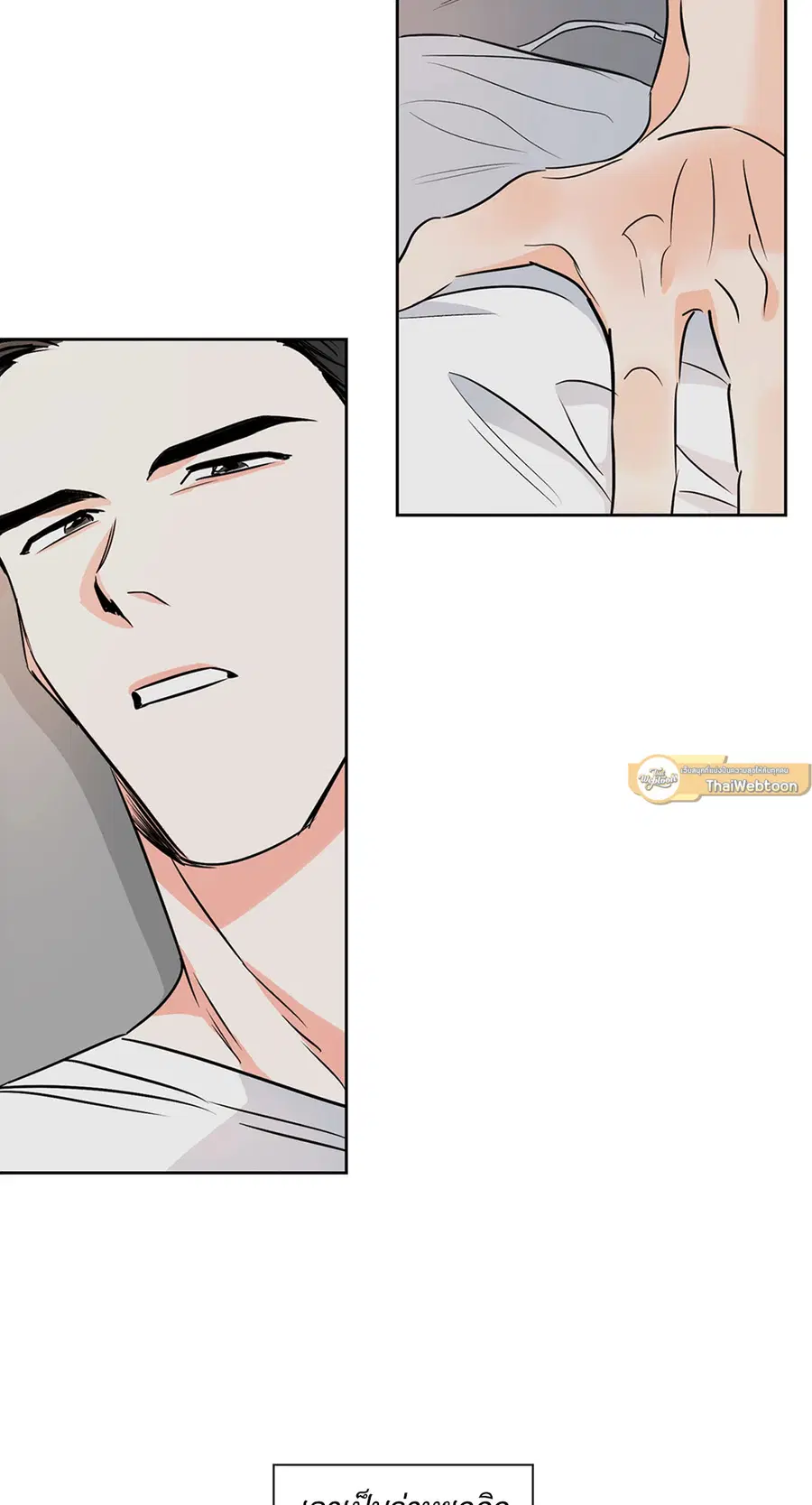 Lucky Paradise ตอนที่ 3 — page 15 of 50