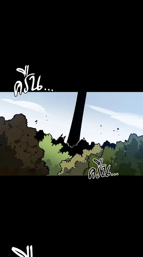The Player ตอนที่ 19 — page 44 of 105