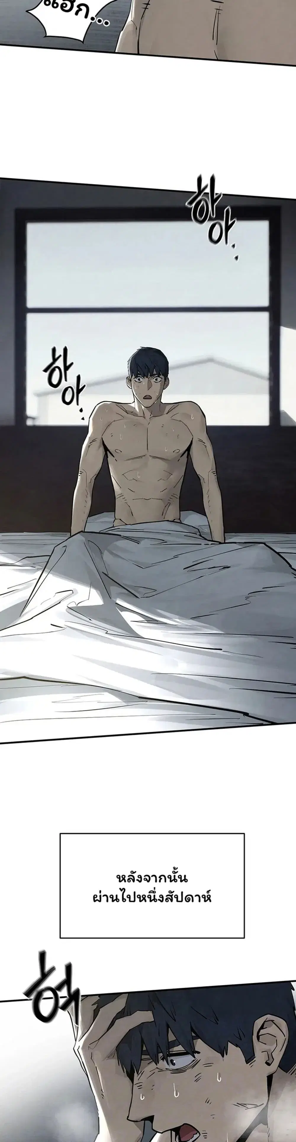 Moby Dick ตอนที่ 102 — page 11 of 80