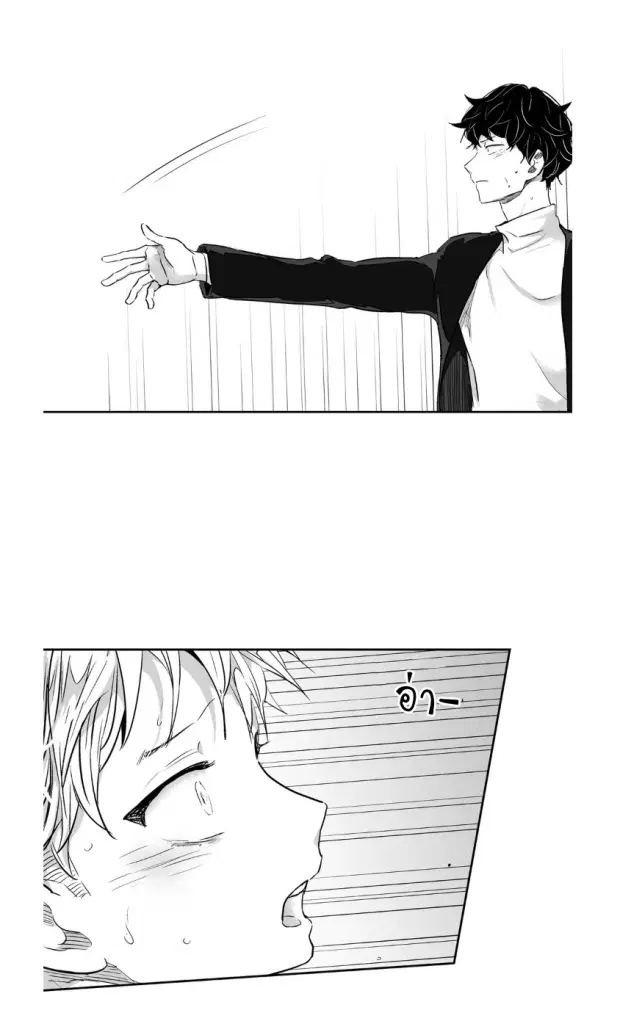 Love is an Illusion! – ซูเปอร์สตาร์ ตอนที่ 8 — page 16 of 40