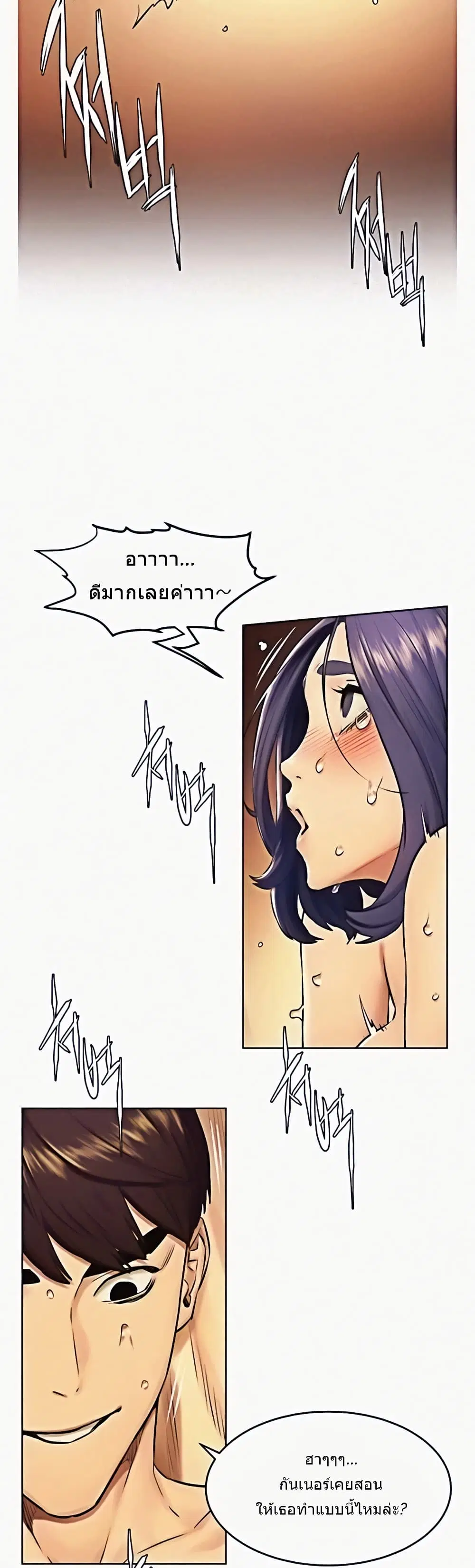 Silent War ตอนที่ 113 — page 8 of 36