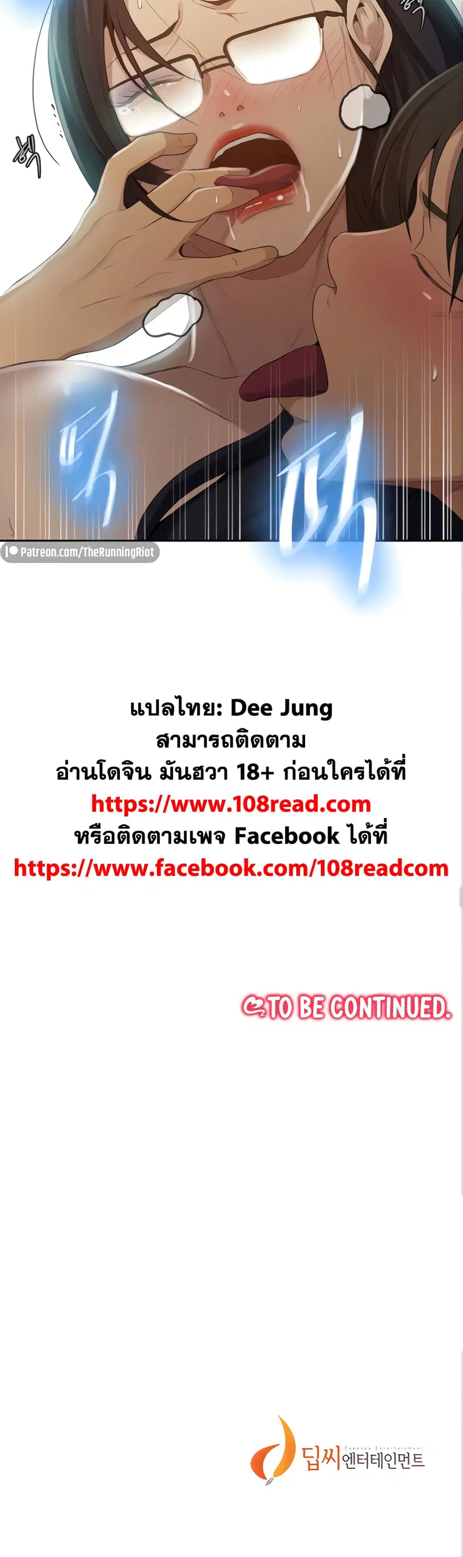 Secret Class ตอนที่ 120 — page 25 of 25
