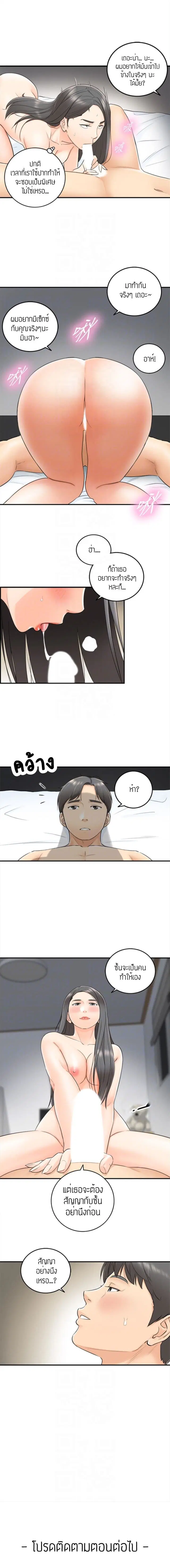 Young Boss ตอนที่ 9 — page 9 of 10