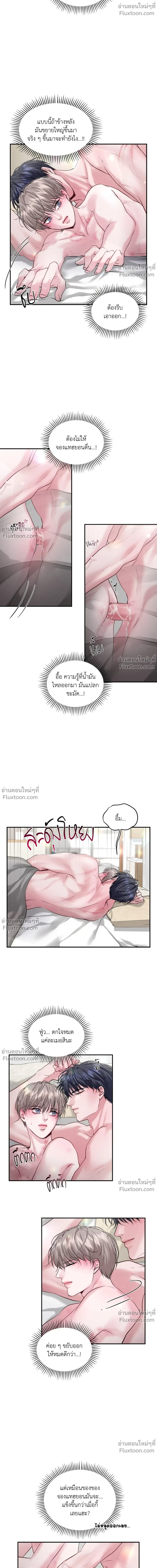 You Need to Practice Sex Too – ซ้อมเกมรัก ตอนที่ 40 — page 4 of 21
