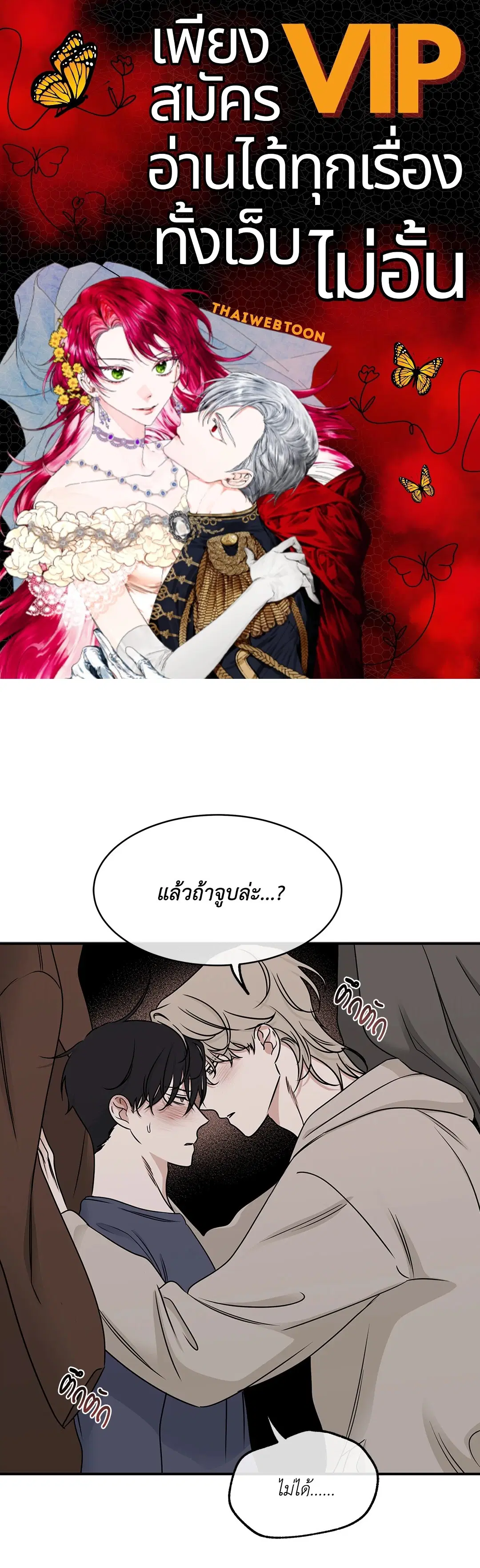 Low Tide in Twilight ตอนที่ 81 — page 1 of 70
