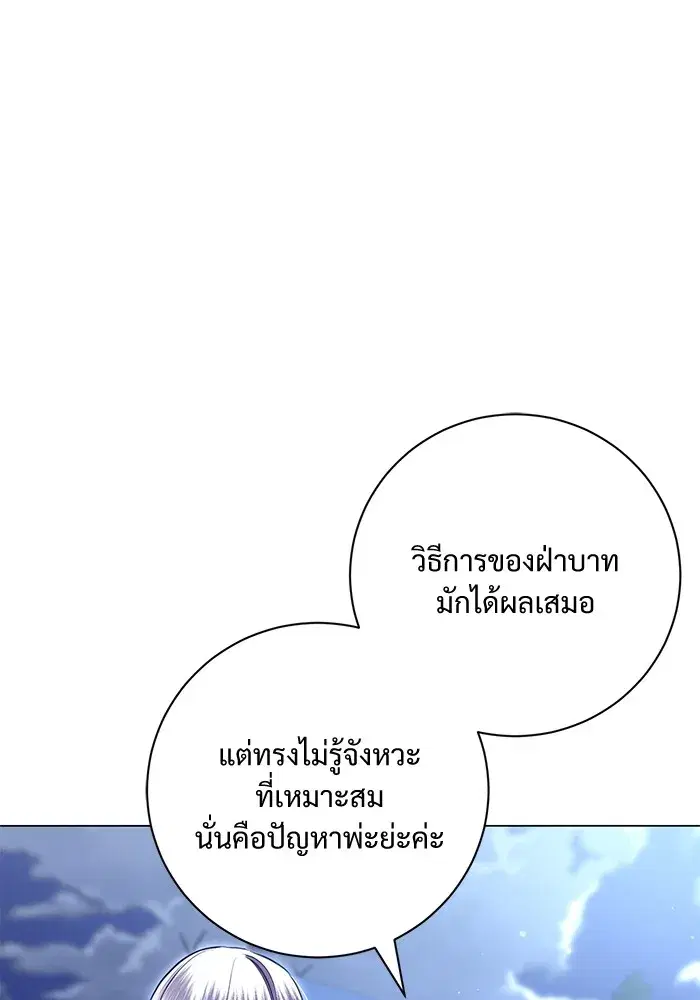 To My Husband’s Mistress ตอนที่ 12 — page 44 of 104