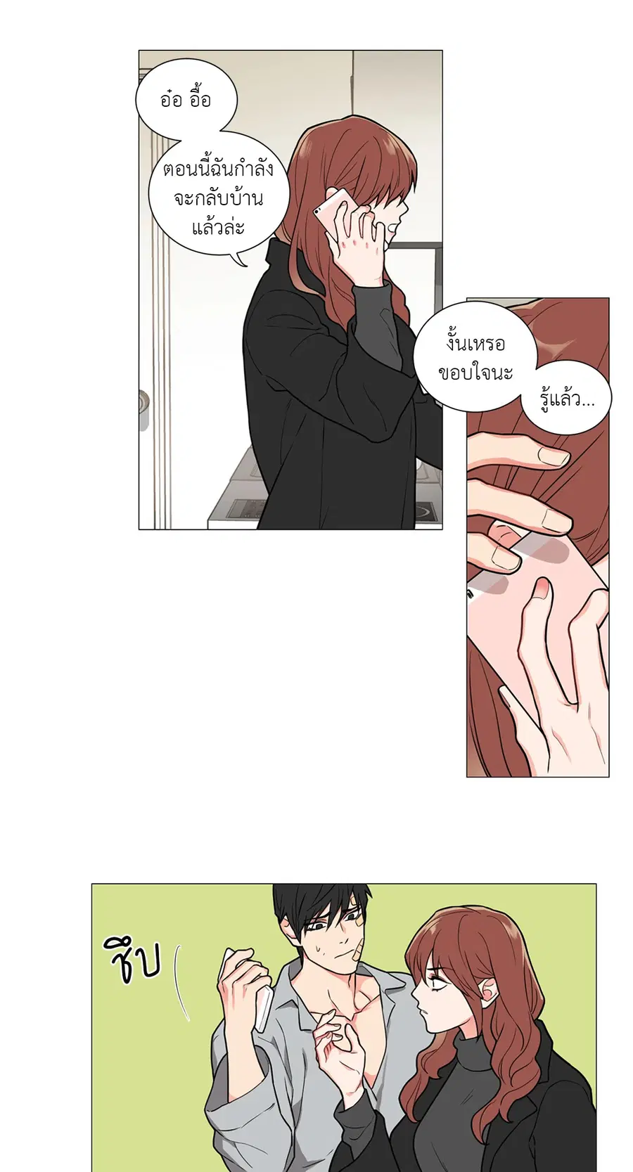 Sadistic Beauty ตอนที่ 53 — page 15 of 30