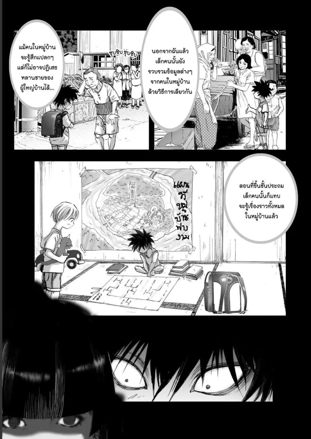 Mura Matsuri ตอนที่ 19.02 — page 11 of 19