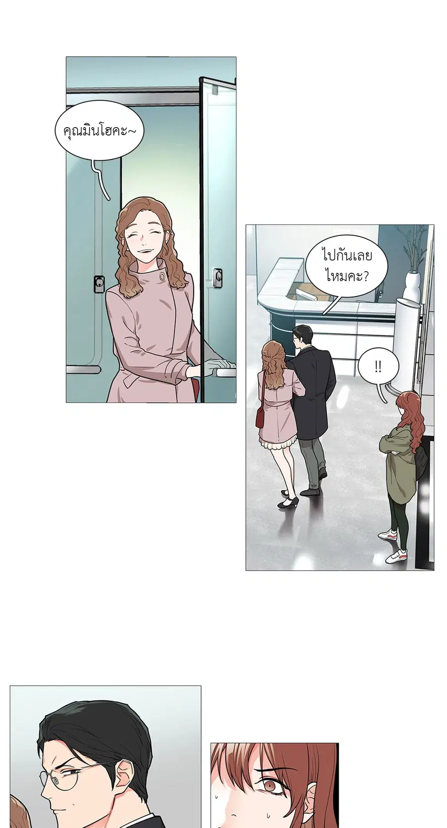 Sadistic Beauty ตอนที่ 47 — page 15 of 30