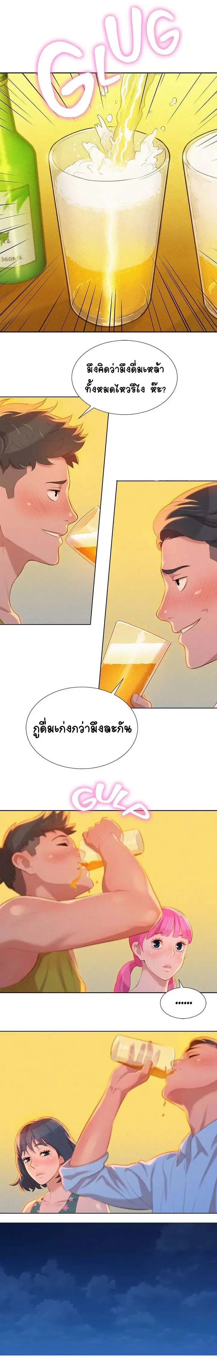 Sister Neighbors ตอนที่ 13 — page 11 of 16