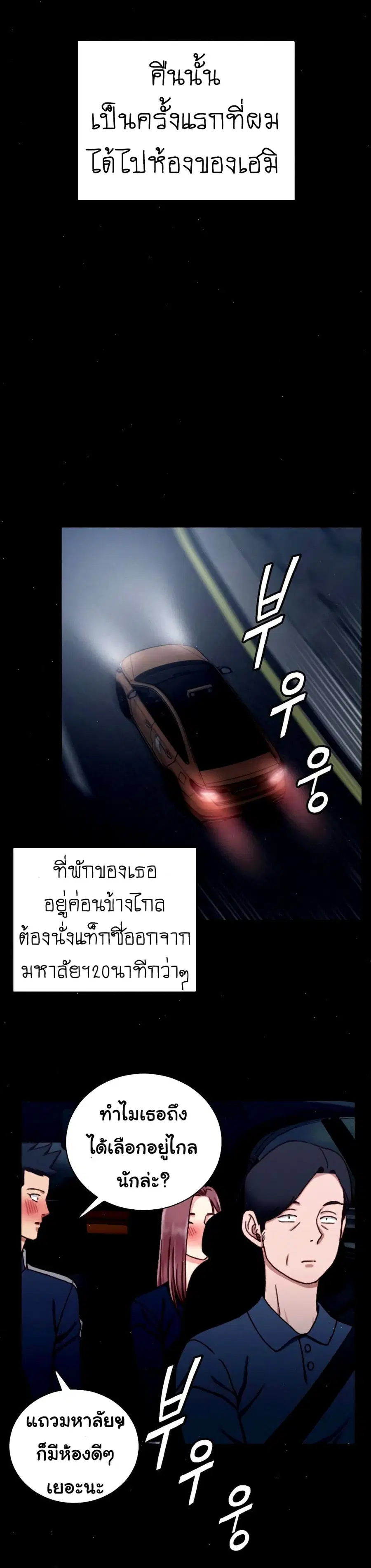 His Place ตอนที่ 100 — page 29 of 36