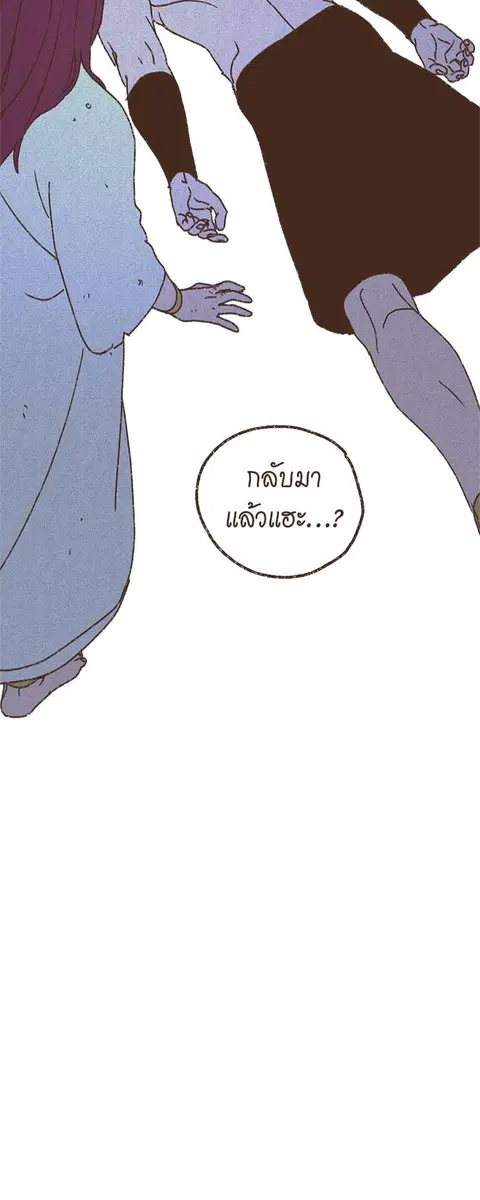 ENNEAD ตอนที่ 57 — page 30 of 31