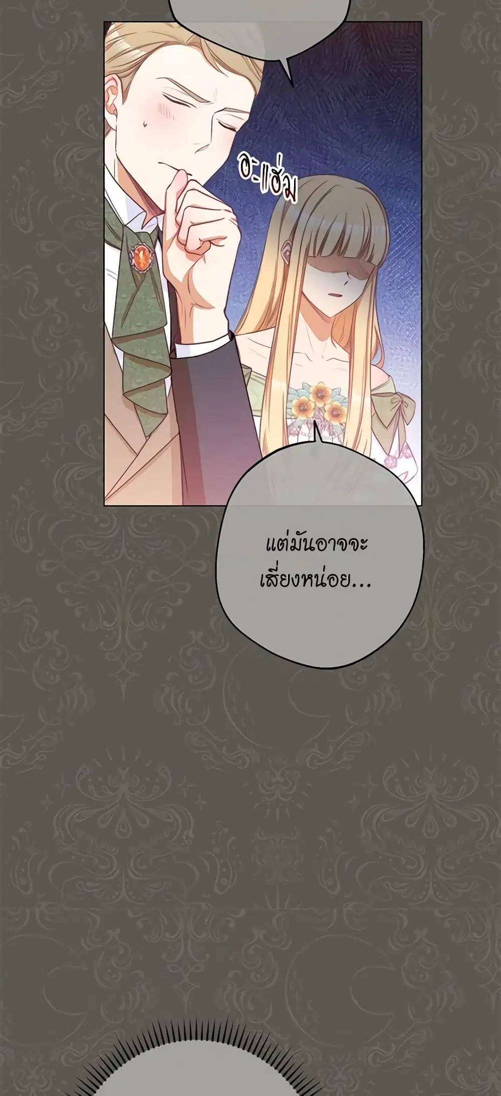 The Villainess Turns the Hourglass ตอนที่ 61 — page 45 of 54