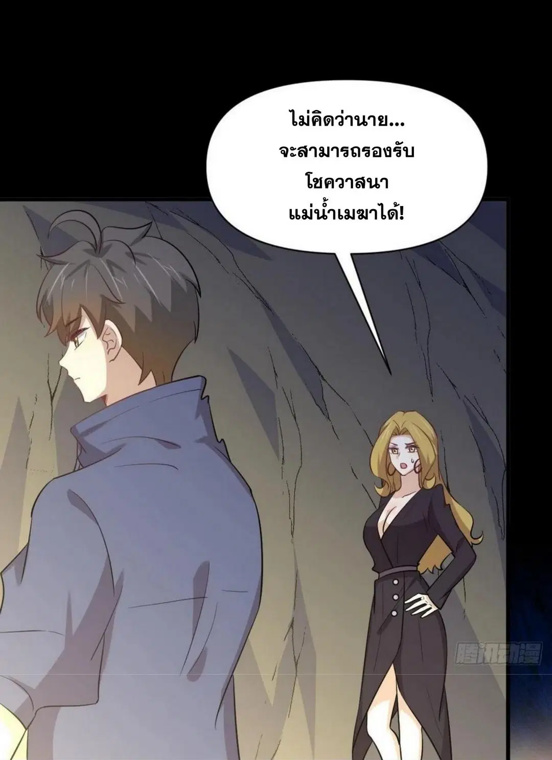 Immortal Swordsman in the Reverse World ตอนที่ 212 — page 21 of 49
