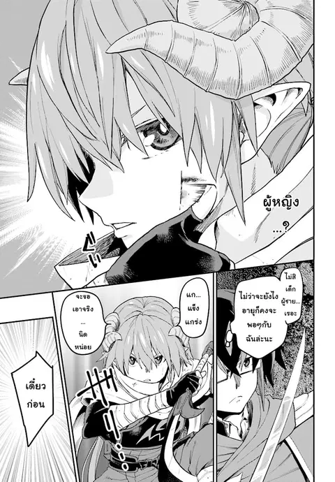 Konjiki no Moji Tsukai – Yuusha Yonin ni Makikomareta Unique Cheat ตอนที่ 41 — page 16 of 30