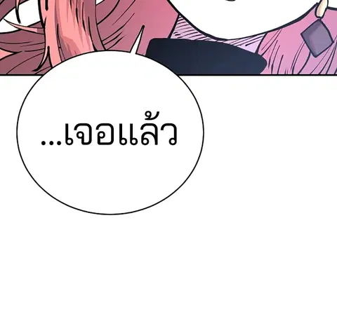 The Player ตอนที่ 16 — page 86 of 87