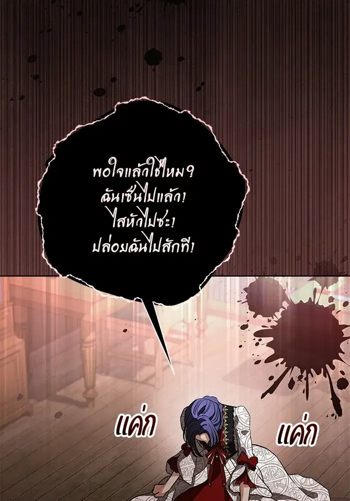 To My Husband’s Mistress ตอนที่ 96 — page 34 of 119