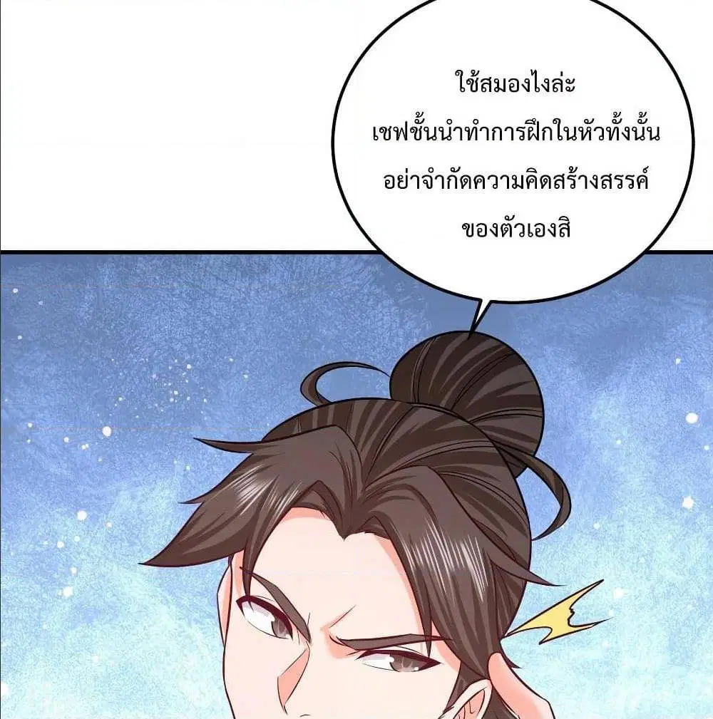 Dragon King Hall ตอนที่ 51 — page 38 of 59