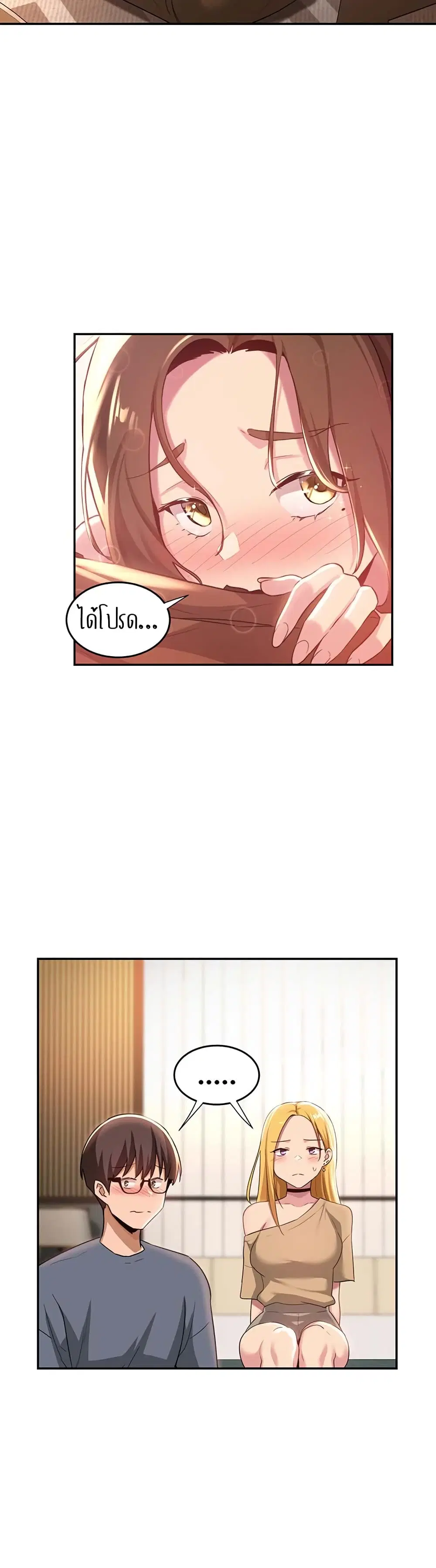 Sextudy Group ตอนที่ 65 — page 28 of 44