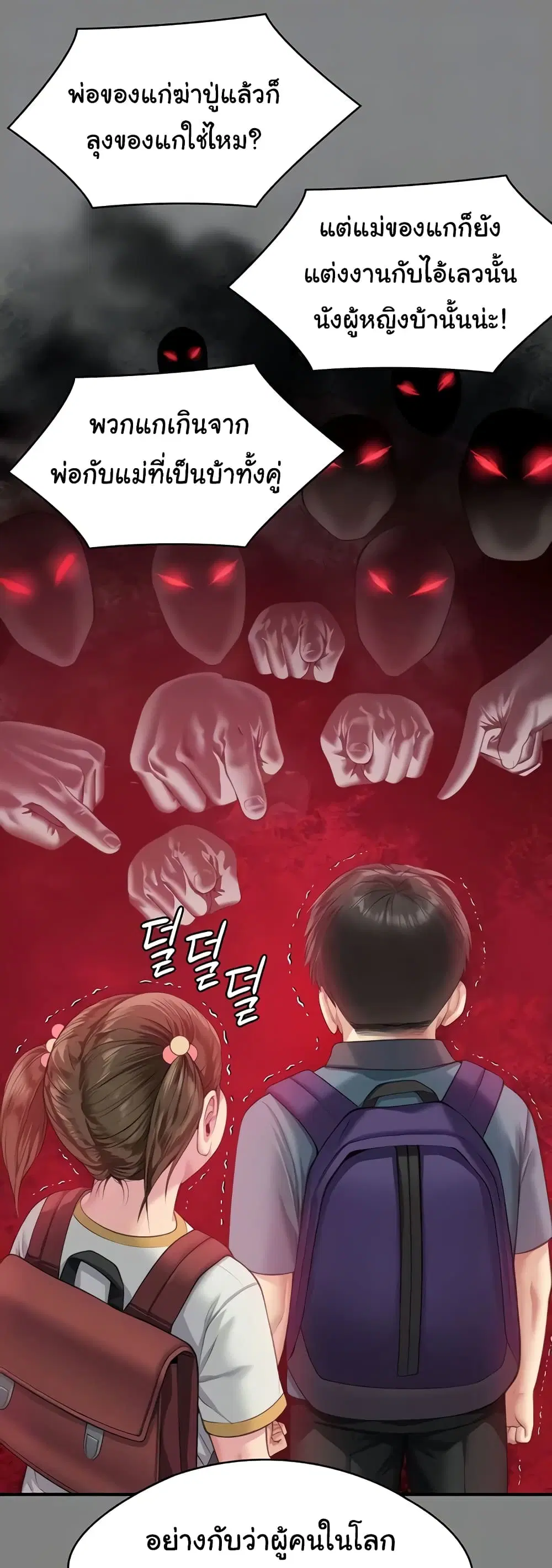 Queen Bee ตอนที่ 335 — page 9 of 50