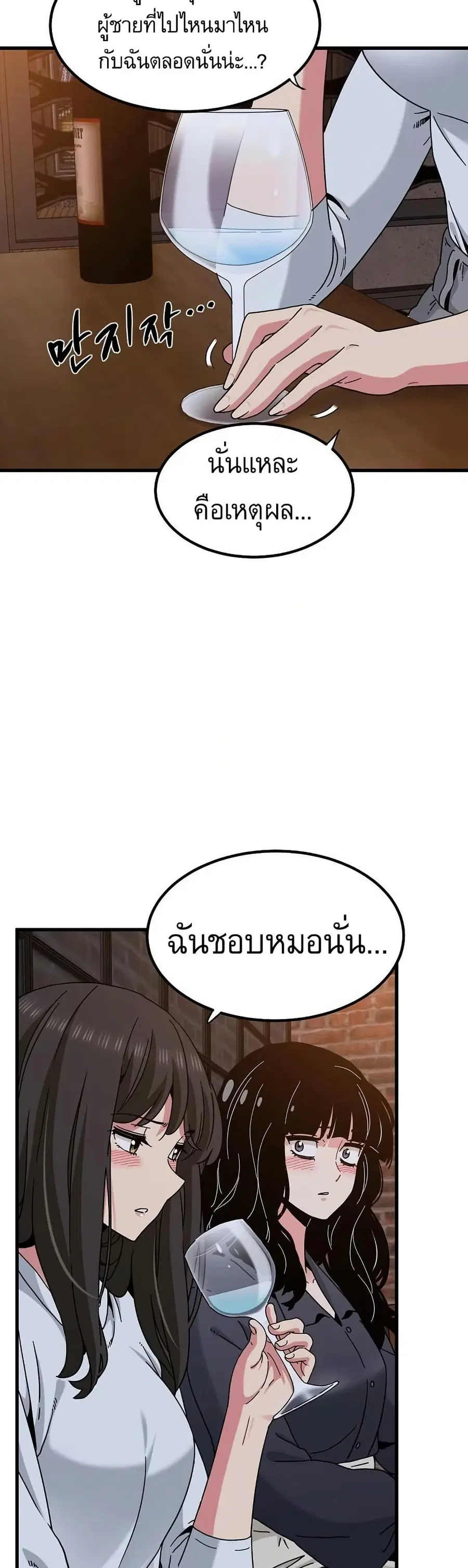 The Turning Point ตอนที่ 109 — page 38 of 50